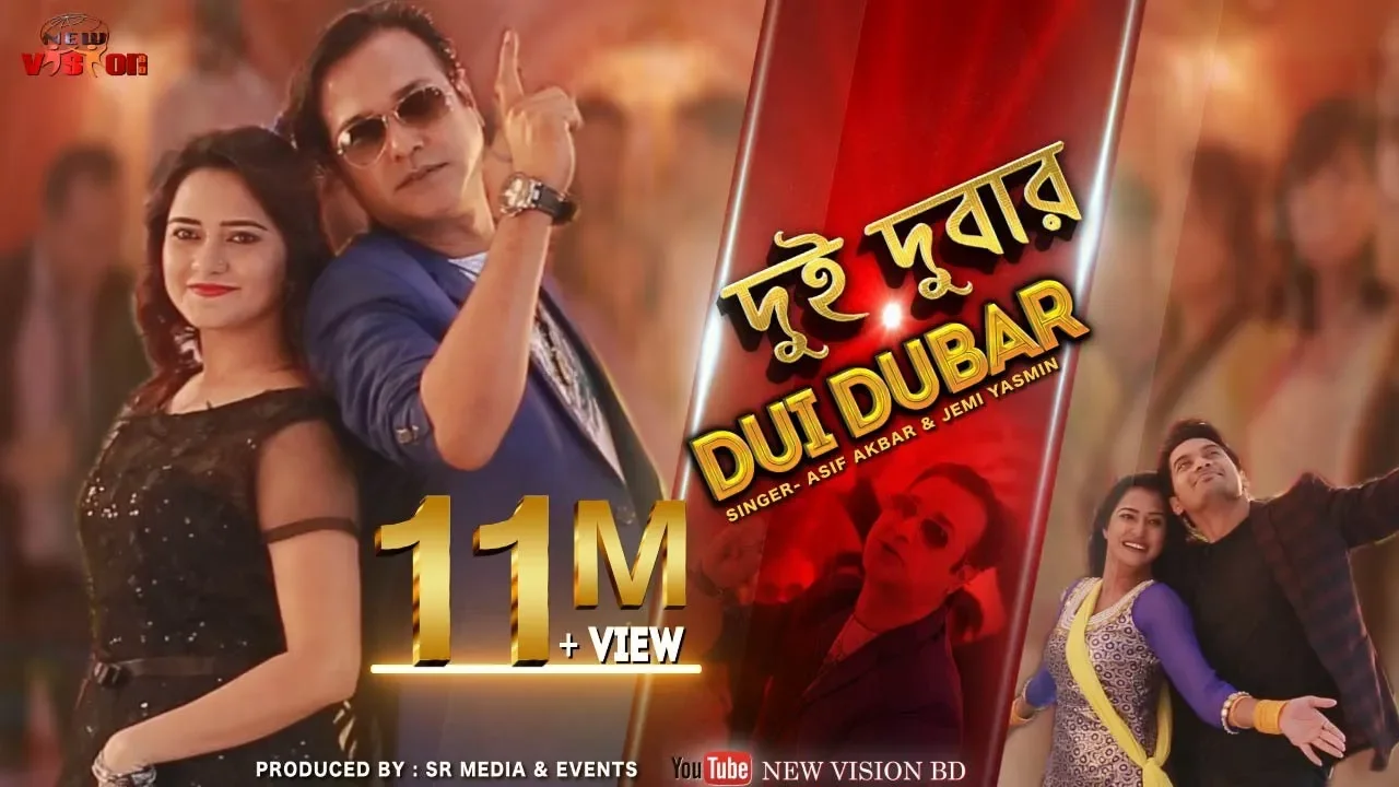 দুই দু'বার DUI DUBAR | ASIF AKBAR | JEMI । ঈদ ধামাকা। New Bangla music video 2018 background