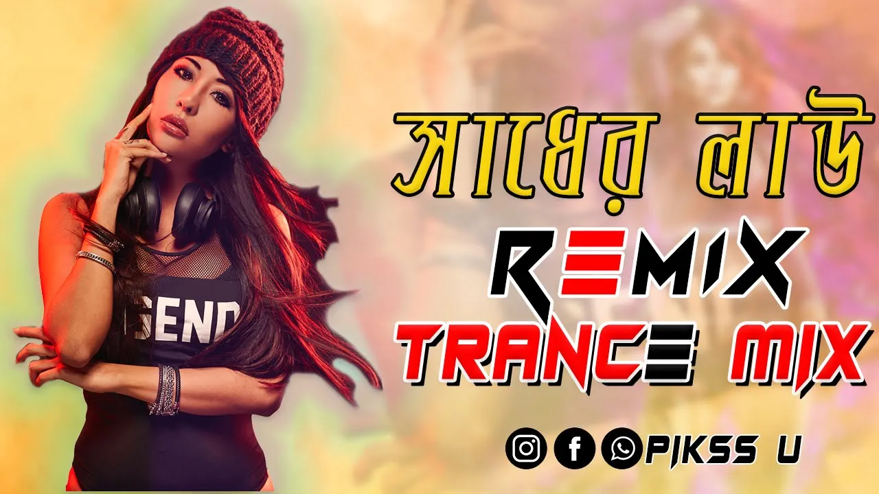 Sadher Lau - Dj l Trance Mix l Pikss U l Tik Tok Viral Trending 2022 l Bangla Remix @PikssU backdrop
