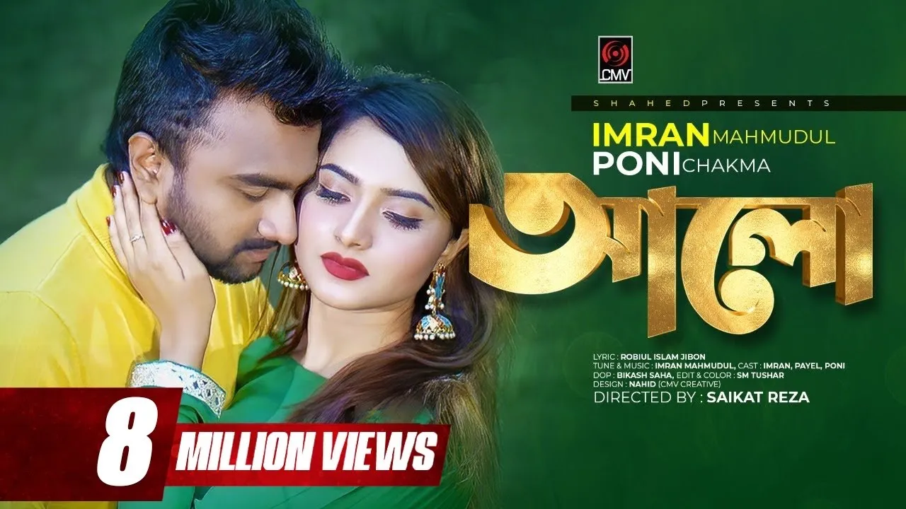Alo | আলো | IMRAN | PONI CHAKMA | Keya Payel | Official Music Video | Bangla Song 2021 background