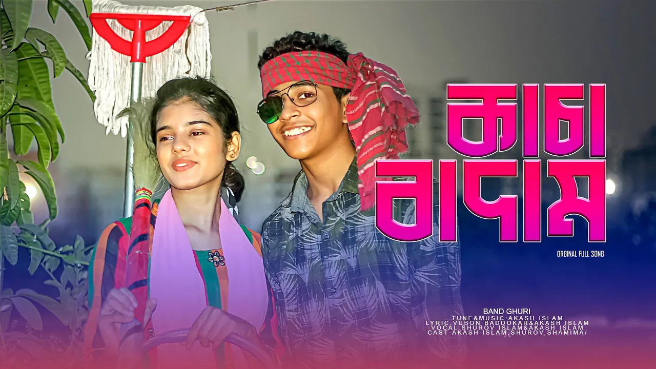 New Kacha Badam Song কাচা বাদাম গান by Ghuri (ব্যান্ড ঘুড়ি) background