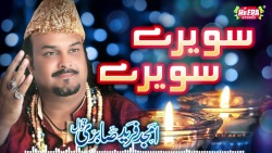 Amjad Sabri - Savere Savere - Full Audio Album - Heera Stereo