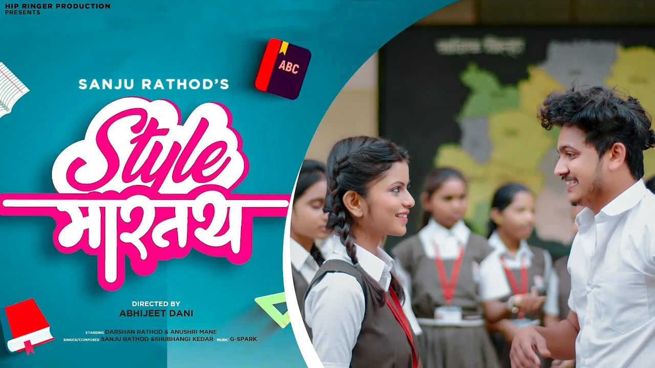 Style Martay : Sanju Rathod | Shubhangi K | G-SPXRK | Darshan R, Anushri Mane | Latest Marathi Songs background