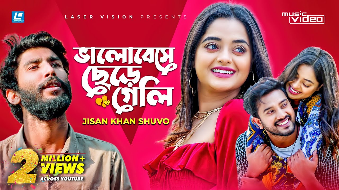 Valobeshe Chere Geli | ভালোবেসে ছেড়ে গেলি | Jisan Khan shuvo | New Music Video 2022 background