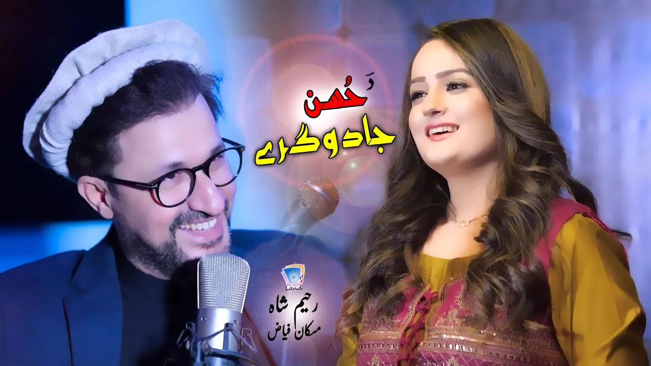 Da Hussan Jadogarey A Speeny Malghalarey | Rahim Shah & Muskan Fayaz | Official Music Video