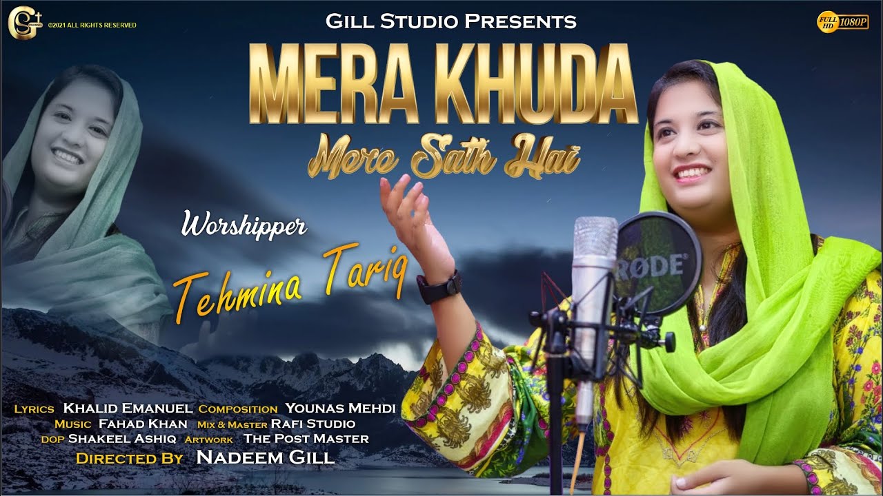 MERA KHUDA MERE SATH HAI | TEHMINA TARIQ | OFFICIAL VIDEO | NEW MASIHI GEET 2021 | GILL STUDIO
