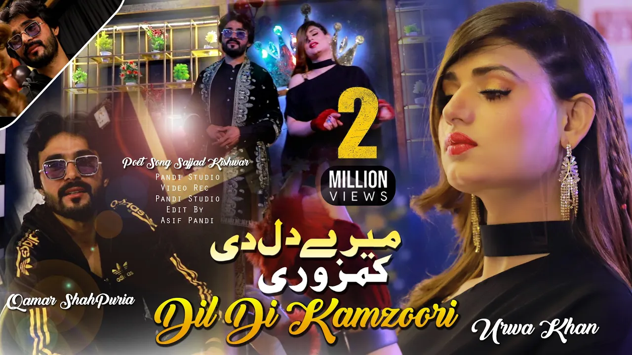 Mery Dil Di Kamzori Ae | Qamar ShahPuria | Official Video | Urwa Khan | Sariki Song 2023 background