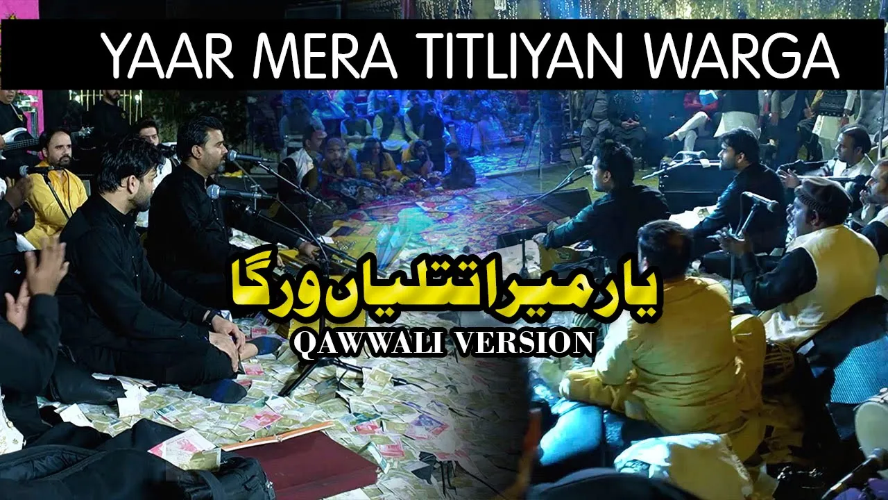 Yaar Mera Titliyan Warga Qawali Harmonium Multiple Songs Part 3 By Shahbaz Hussain SFQ Media
