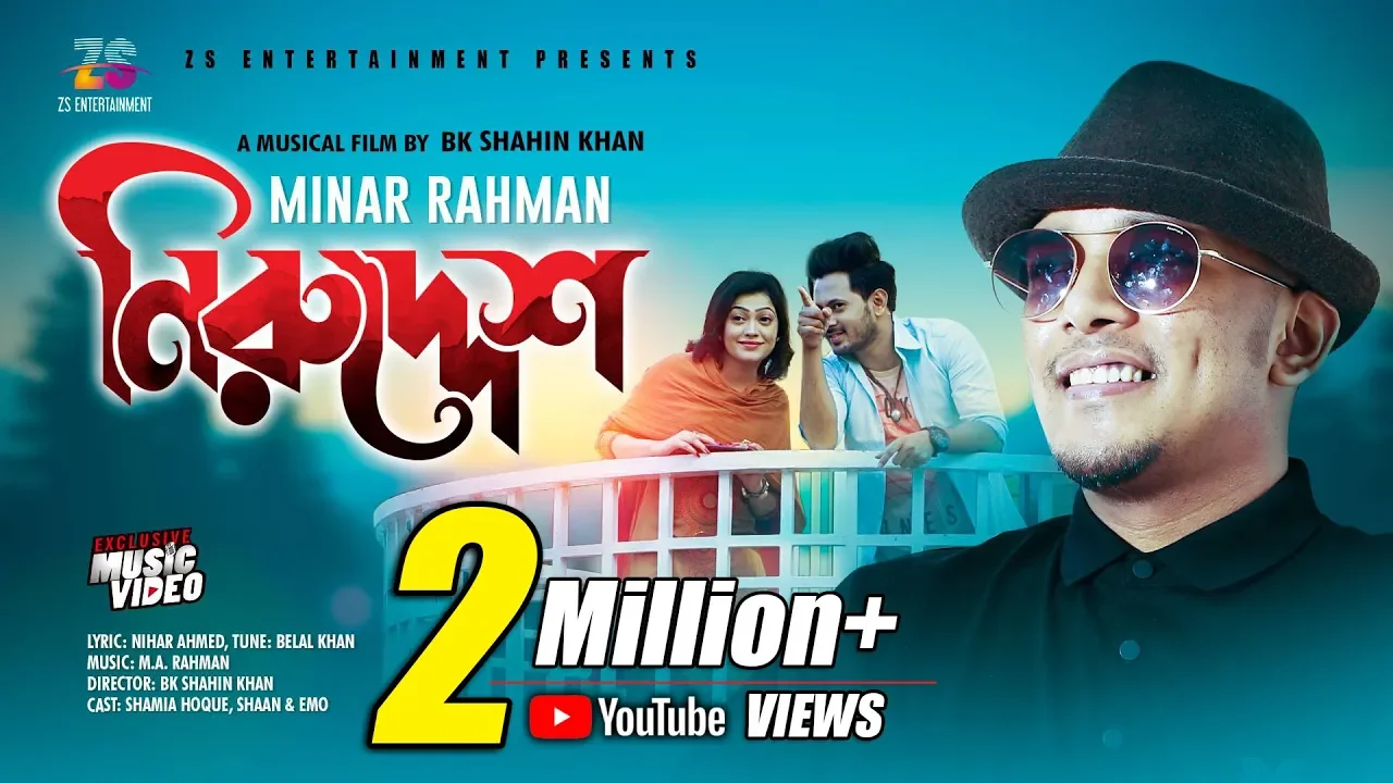 Niruddesh | Minar | Bangla New Song 2019 | Minar New Song 2019