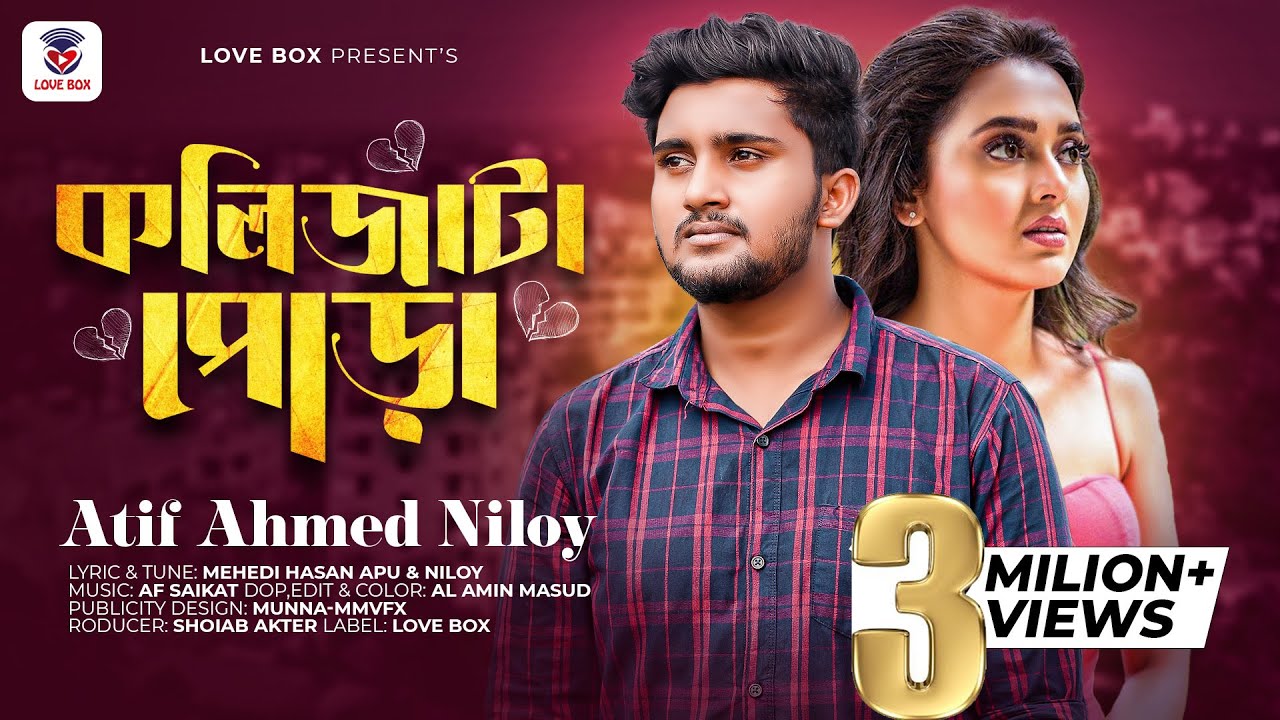 Kolijata Pora || কলিজাটা পোড়া || New song 2021 || Atif Ahmed Niloy || Love Box background