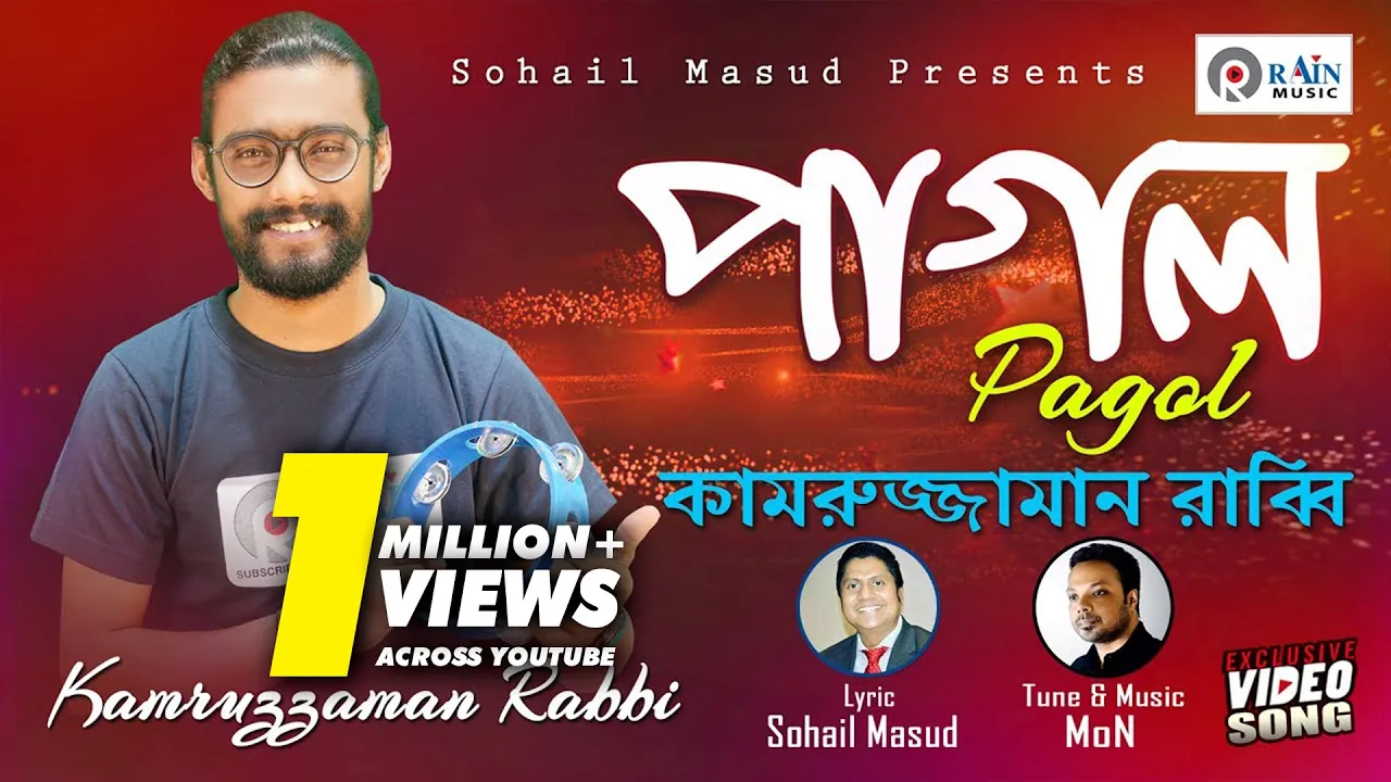 Pagol | Kamruzzaman Rabbi | পাগল | Bangla New Song 2019 | Rain Music