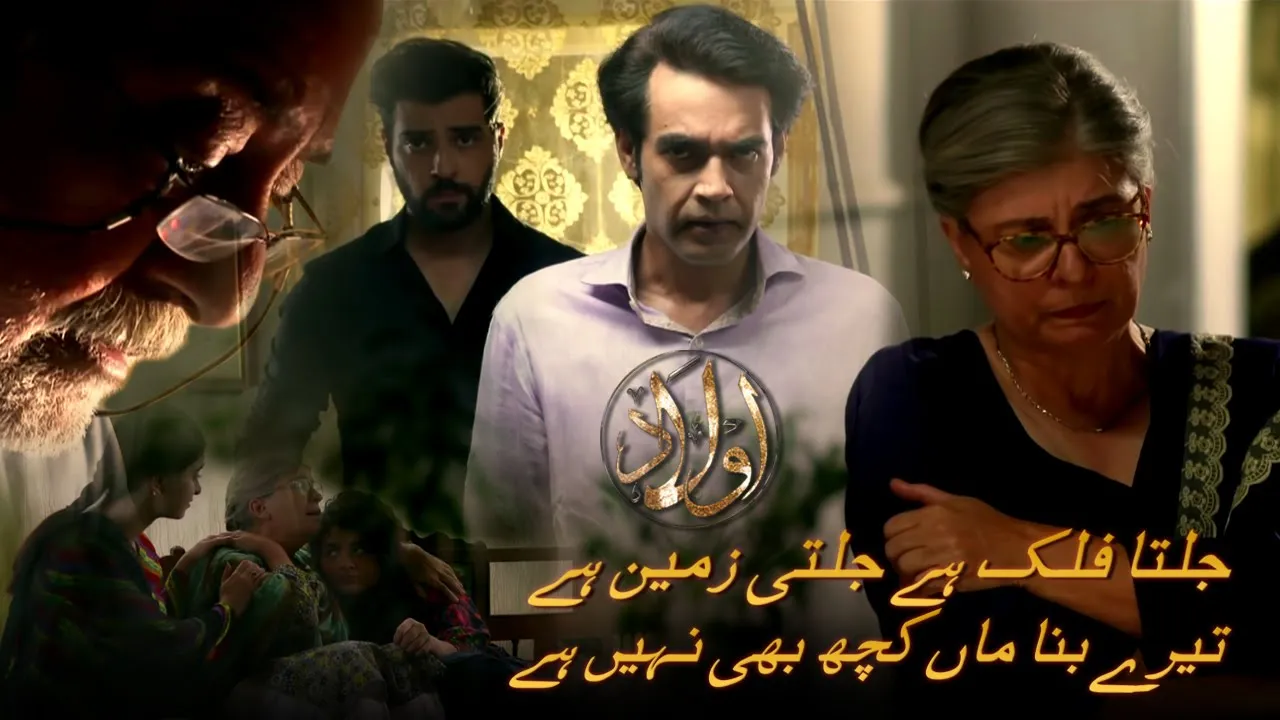 Maa Mujhko Jhulao Na Jhoola - Singer - Rahim Shah - Pakistani Drama Ost