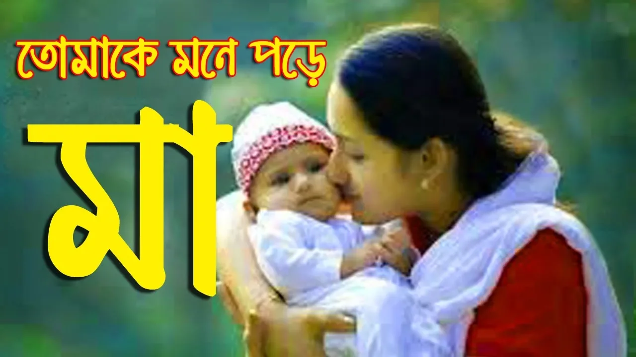 Ma Song || Bangla Islamic Song 2018 || Ma Gojol || Abu Rayhan