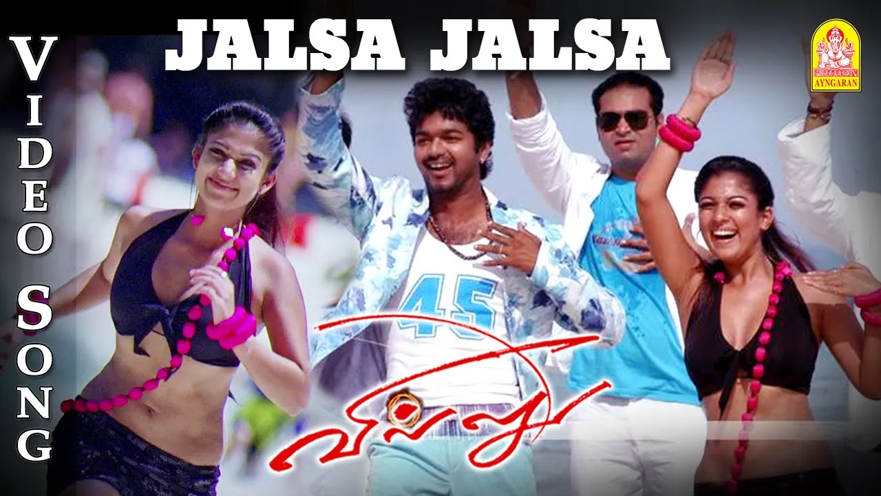 Jalsa Jalsa - Video Song | Villu | Vijay | Nayanthara | Prabhu Deva | Devi Sri Prasad | Ayngaran background