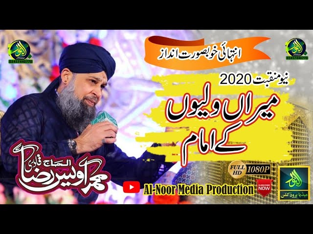 Meeran Waliyon Ke Imam || Owais Raza Qadri || Complete Lyrics | Manqabat2020 Alnoor Media03457440770 (2020) | Watch on Movi47