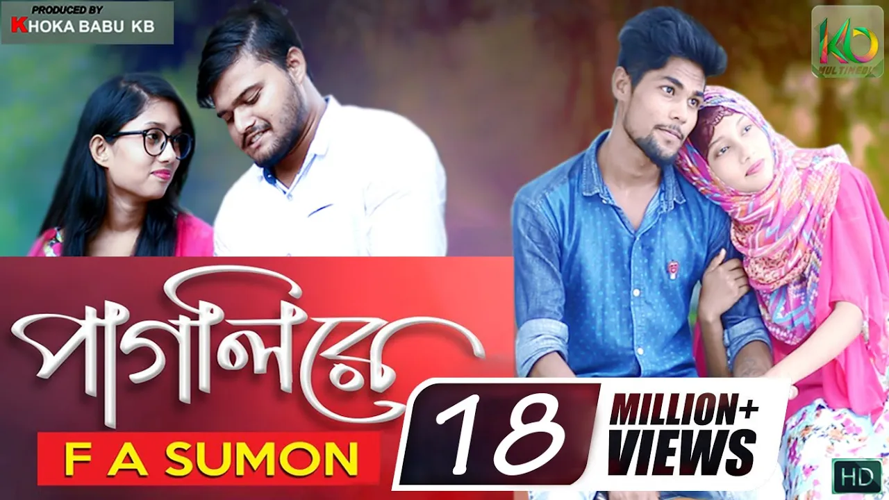 Pagli Re | F A Sumon | Bangla New Song 2019 | F A Sumon New Bangla music video 2019 | @KBMultimediaBD background