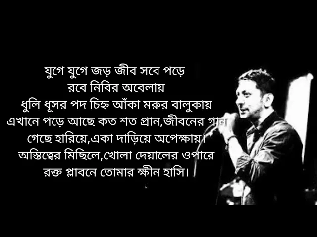 Tanzir Tuhin - Avash | Avash Official music with lyrics backdrop