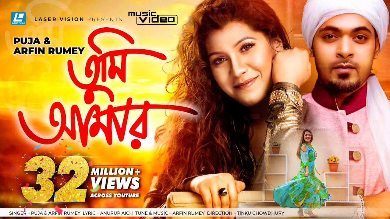 Tumi Amar | তুমি আমার | Arfin Rumey | Puja । HD Music Video | Anurup Aich background