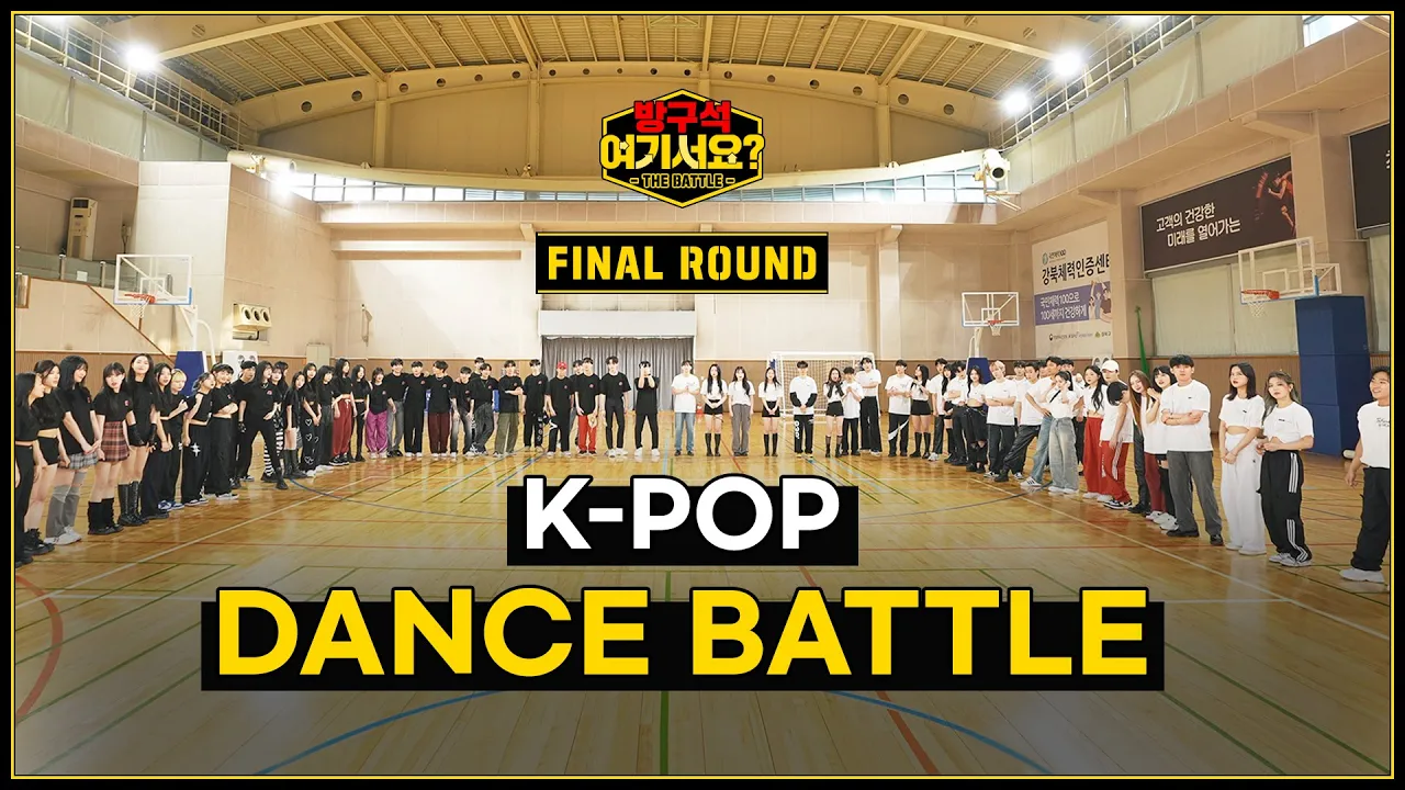 [방구석 여기서요 - THE BATTLE] FINAL ROUND | K-POP DANCE BATTLE (2023) | Watch on Movi47