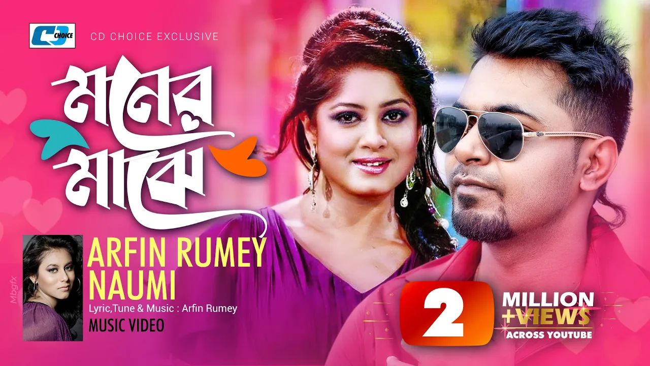 Moner Majhe | মনের মাঝে | Arfin Rumey | Naumi | Moushumi | Official Music Video | Bangla Song background