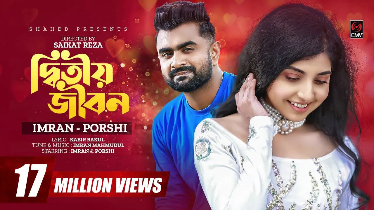 Ditiyo Jibon | দ্বিতীয় জীবন | IMRAN | PORSHI | Official Music Video | Bangla Song 2022 backdrop