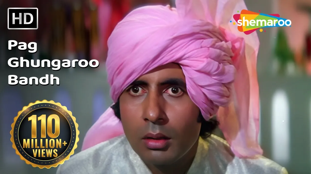 पग घुंघरू बाँध |Pag Ghungaroo Bandh |Amitabh Bachchan | Kishore Kumar |Bappi Lahiri |#bollywoodsongs backdrop