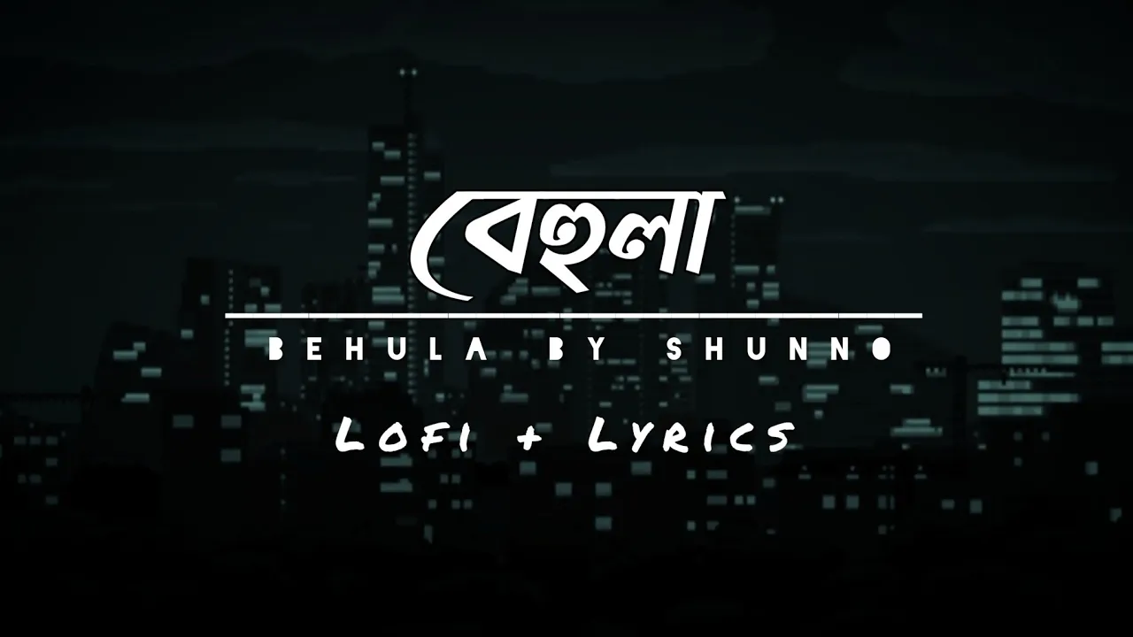 Behula by Shunno (বেহুলা) Slowed + Reverb | Lofi song | Lyrics Video | Remix Song | Diary Of Heart