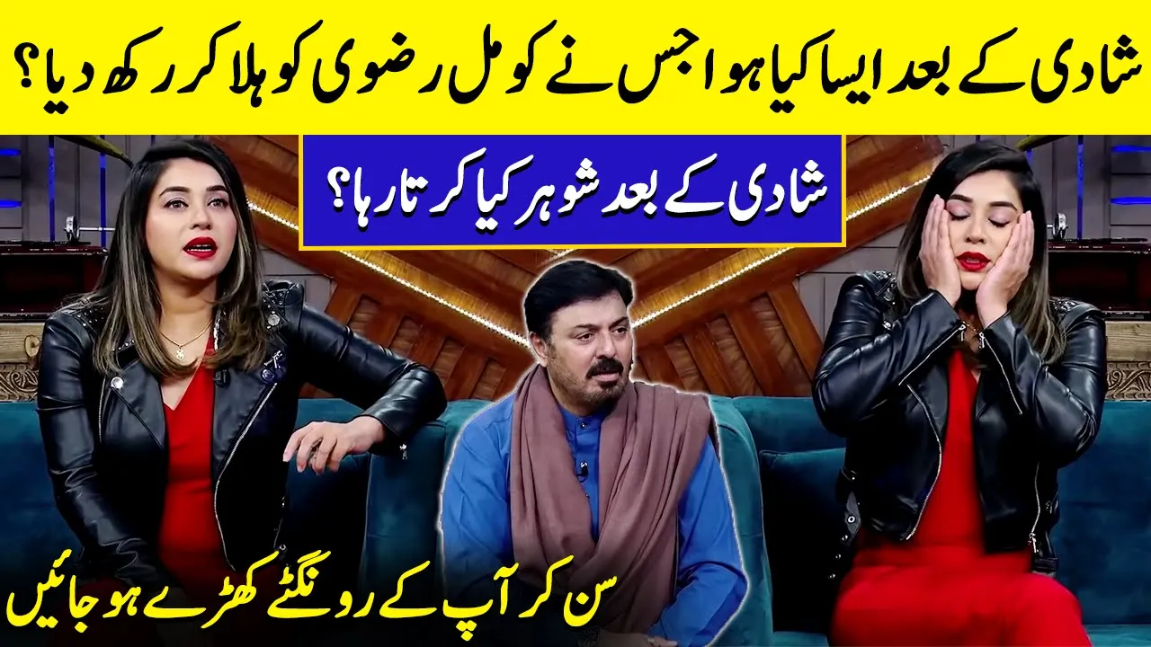 What Komal Rizvi's Husband Did With Her After Marriage | Komal Rizvi Interview | G Sarkar