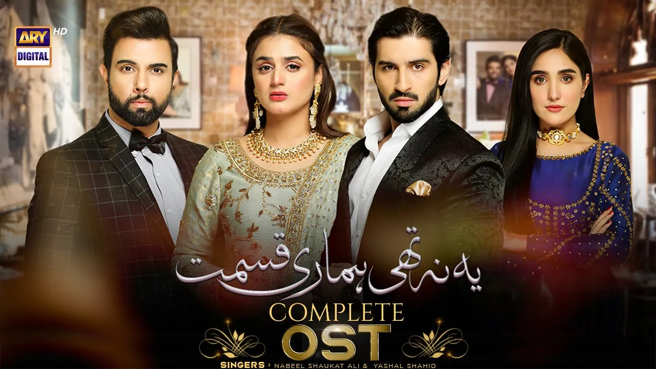 Yeh Na Thi Hamari Qismat OST | Nabeel Shaukat Ali & Yashal Shahid @ARY Digital background