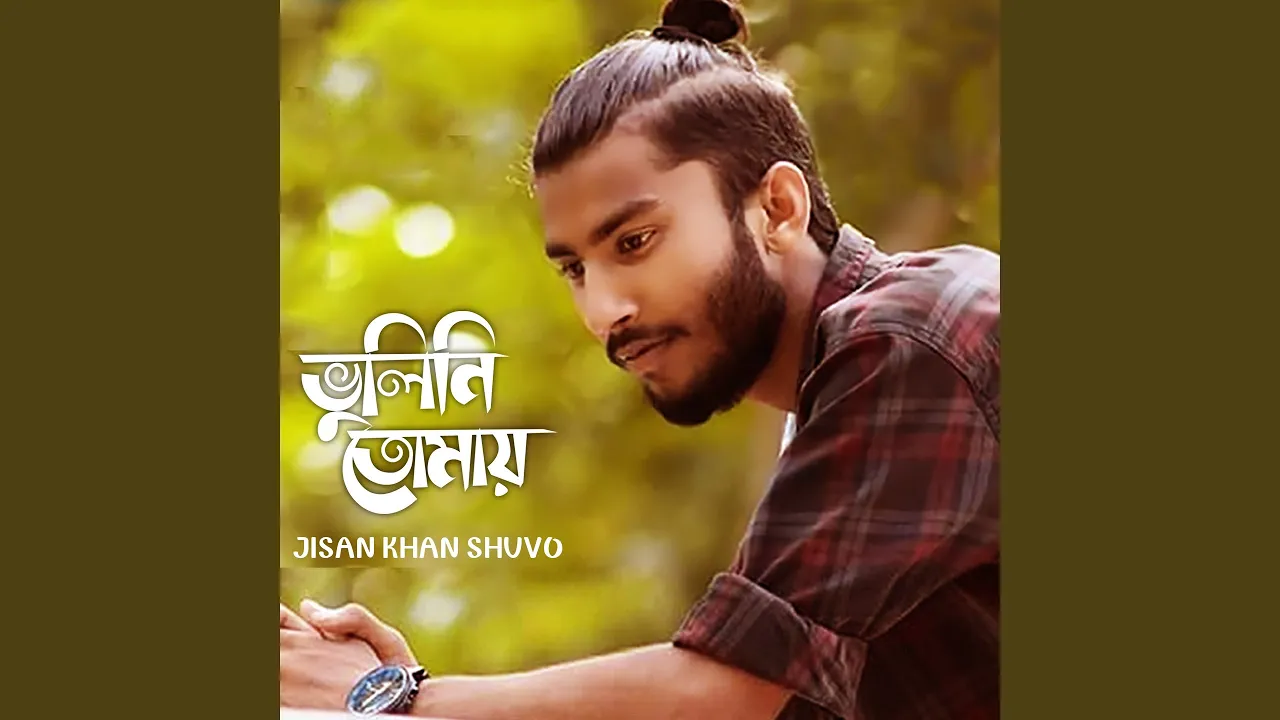 Bhulini Tomay backdrop