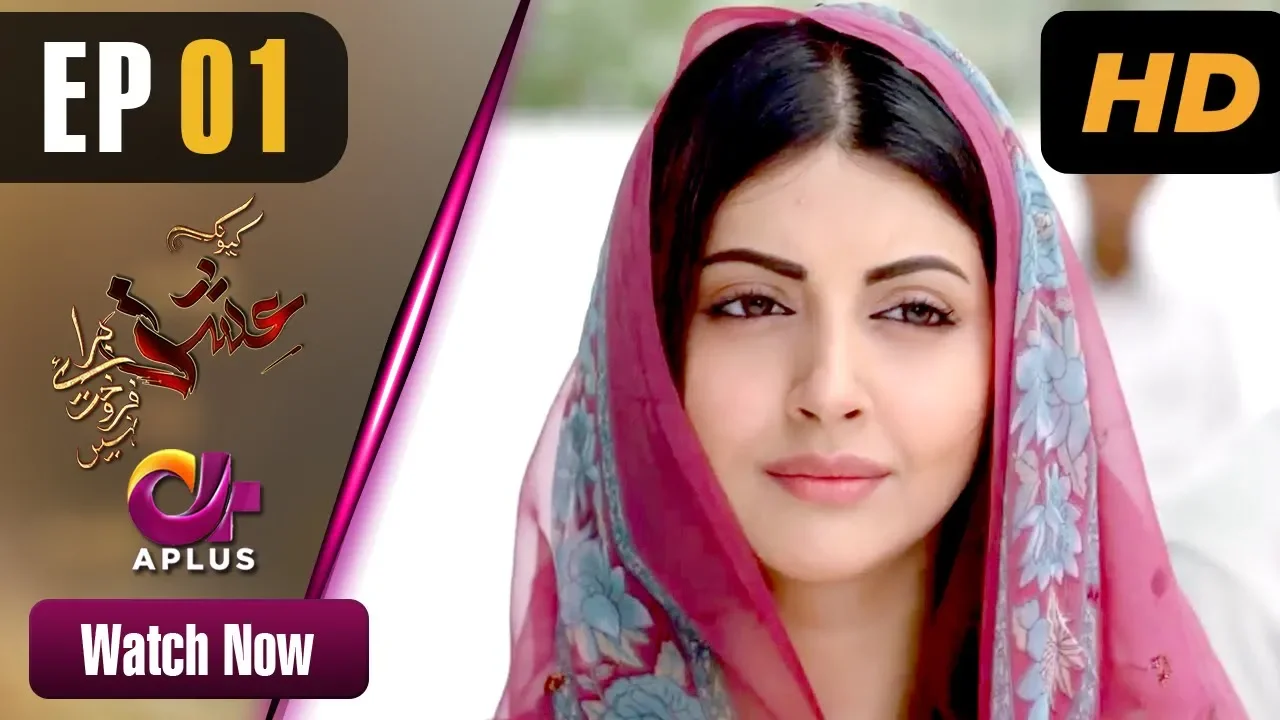 Kyunke Ishq Baraye Farokht Nahi - EP 1 | Aplus| Junaid Khan, Moomal | Pakistani Drama | C3N1 poster — similar to Chand Si Dulhan | Eid Special Telefilm | Junaid Khan | Sumbul Iqbal | ARY Digital | 12th July 2022