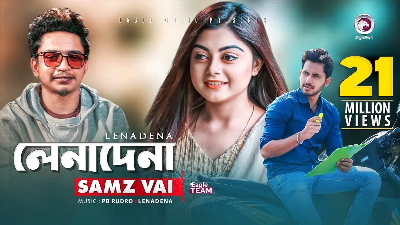 Lenadena | লেনাদেনা | Samz Vai | Bangla Song 2019 | Official Video background