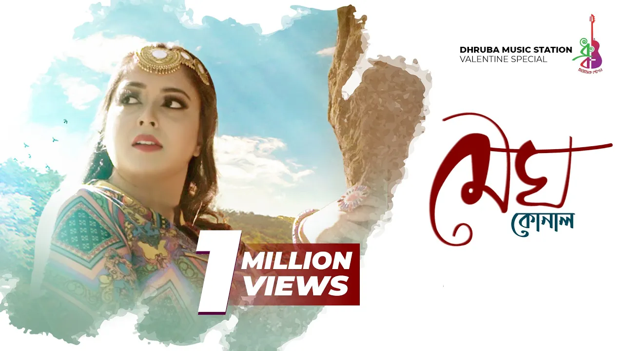 Megh | মেঘ | Konal | Jisan Khan Shuvo | Bangla Song 2020 background