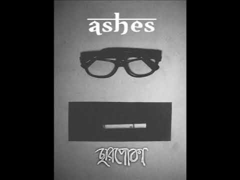 Charpoka ( ছারপোকা ) By Ashes background