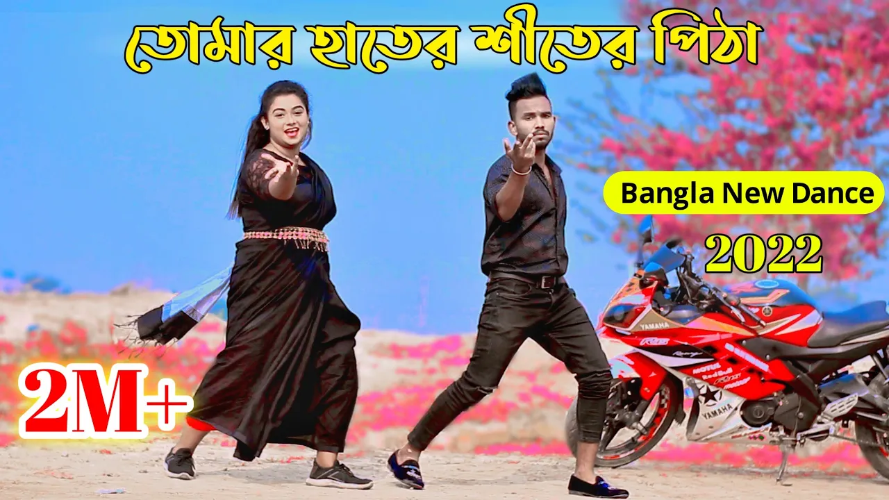 তুমি আইসো বন্দু আইসো | Tumi Aiso Bondu Aiso | Niloy Khan Sagor | Bangla Dance 2022 | Bangla New Song background