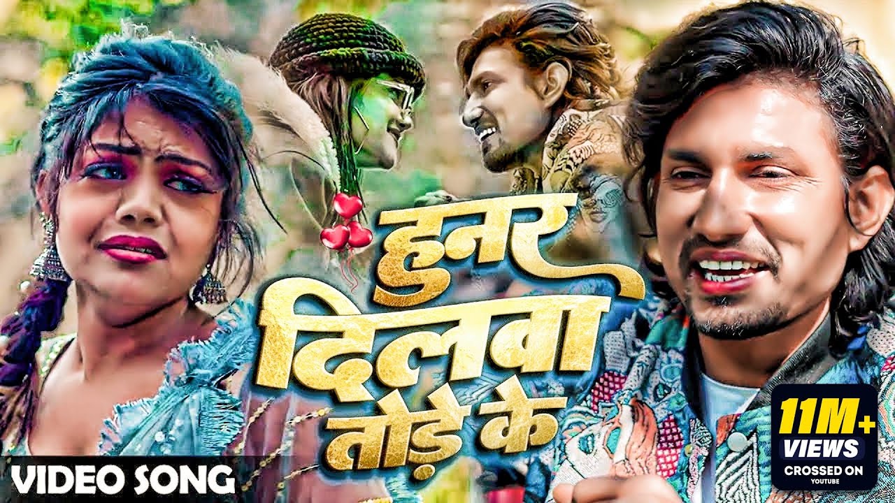 #Video - कहां से हुनर लईलू हो दिलवा तोड़े के |#Mani Meraj | #Chand Ji | Ft. Vannu Dgreat |#Sad_Song background
