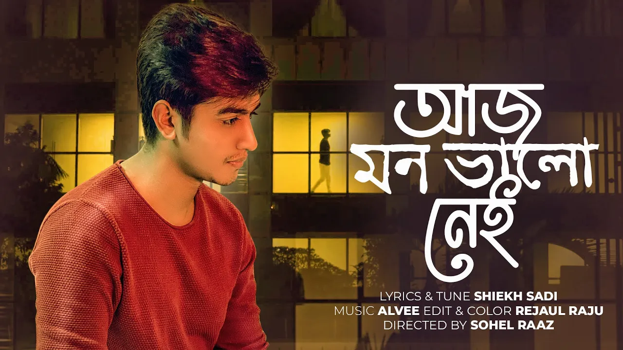 Aj Mon Valo Nei | আজ মন ভাল নেই | Shiekh Sadi | Alvee | Bangla New Song 2021 | Valentine Special