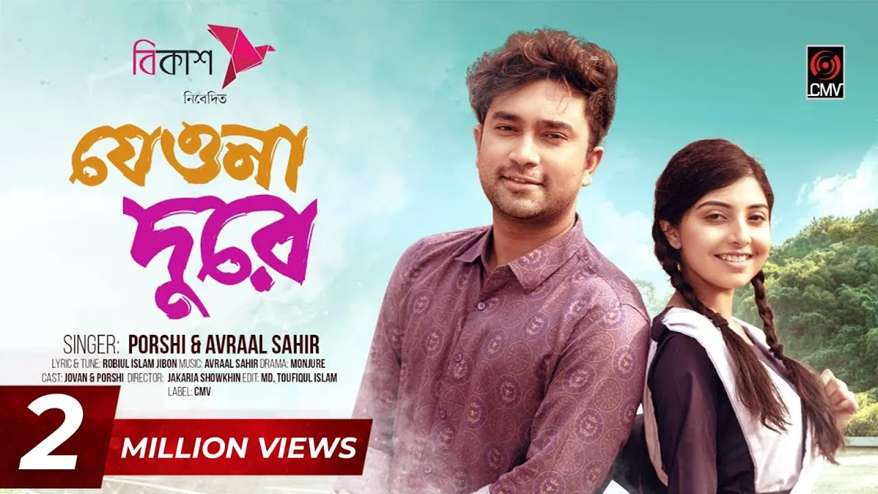 Jeona Dure | যেওনা দূরে | Full Song | Jovan | Porshi | Avraal Sahir | Monjure | New Bangla Song 2023 background