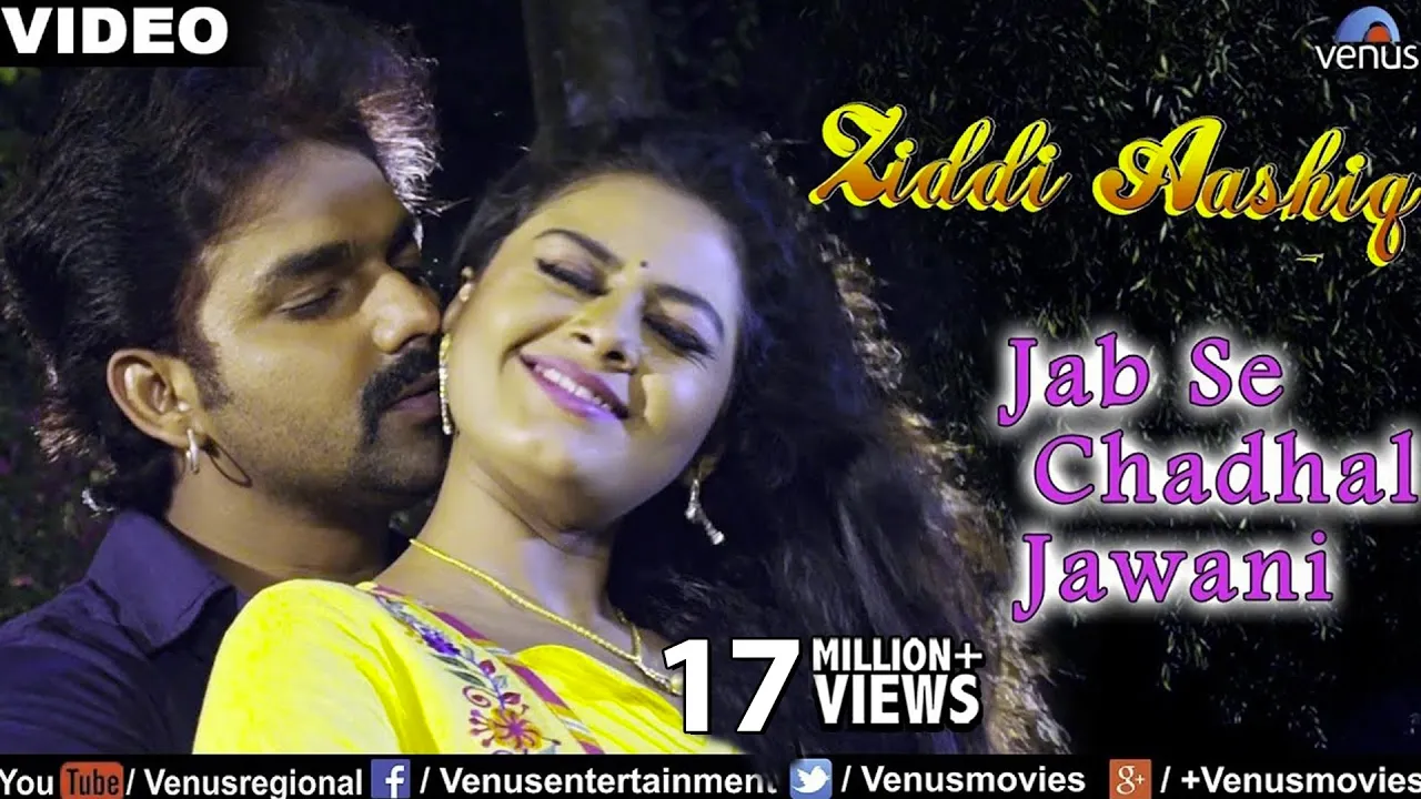 Pyar करने वाले इसे जरूर देखे - Jab Se Chadhal Jawani | Ziddi Aashiq | Pawan Singh | Tanushree background