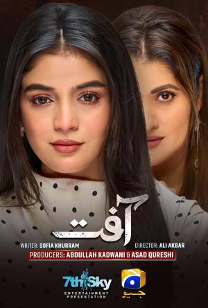 Aafat [Urdu]