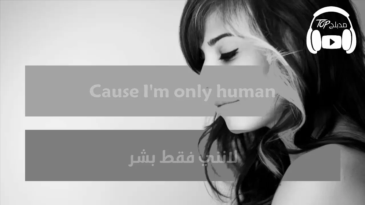 Human - Christina Perri مترجمة عربى background