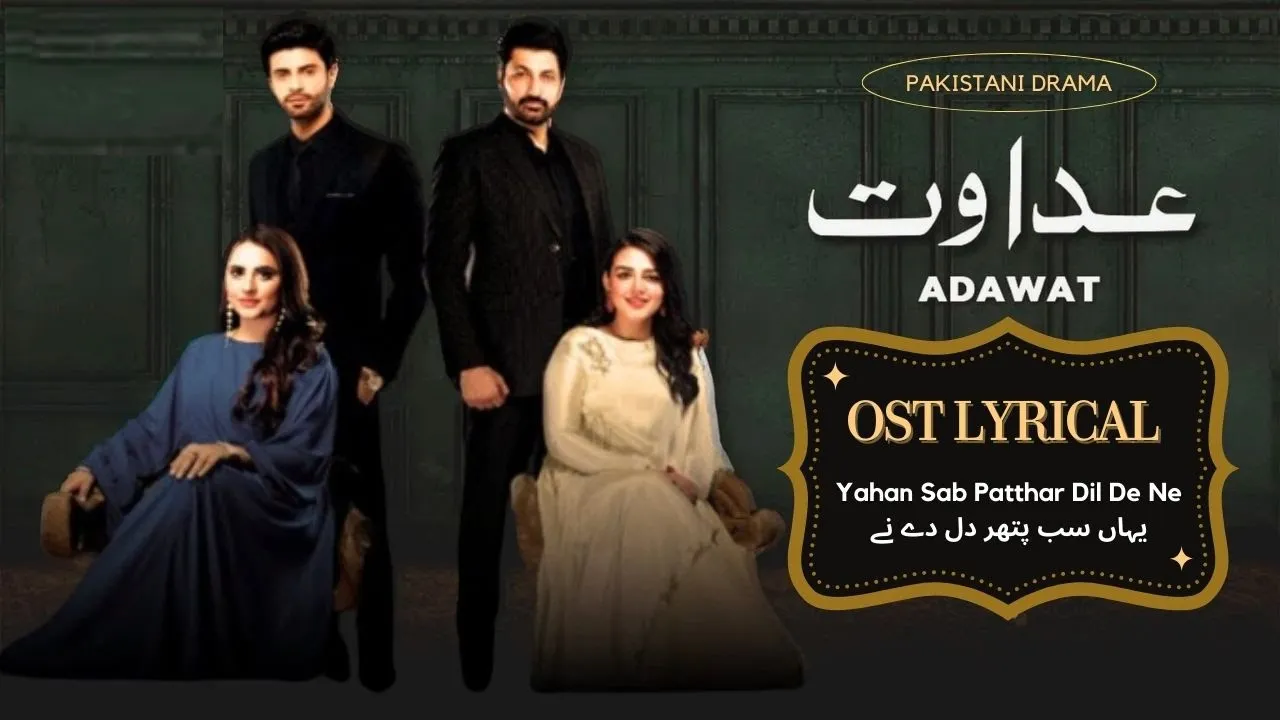 ADAWAT - OST |FULL OST | LYRICAL VIDEO | Natasha Baig | Adnan Dhool | 7 sky studio background