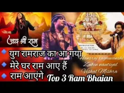 Trending Rambhajan 2024 🙏🏻🚩#hansrajraghuwanshi #zubinnautiyal #vishalmishra