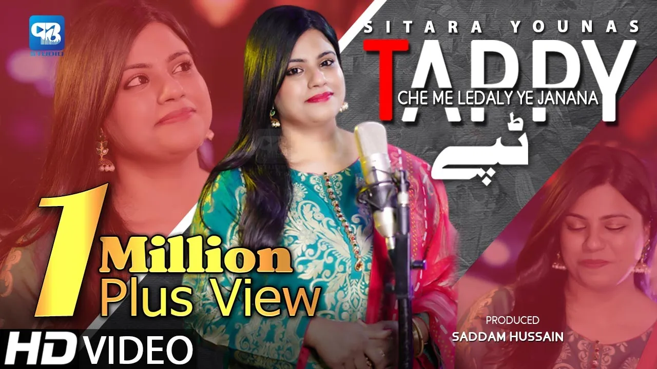 Sitara Younas Tappay 2021| Che Me Ledaly JananaTapay ټپې | Pashto Video Songs | پشتو songs 2021 hd backdrop