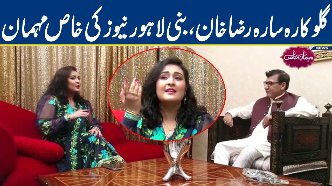 Singer Sara Raza Khan's Exclusive interview | Lifestyle | Mehman-e-Khas