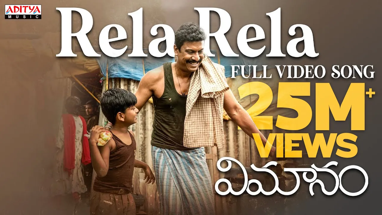 Rela Rela Full Video Song | Vimanam Songs |Samuthirakani |Anasuya |Siva Prasad |Mangli |Charan Arjun