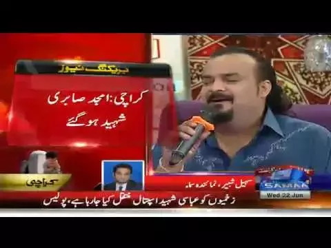 SAMAA Iftar Transmission - Amjad Sabri Ki Yaadein - 16th Ramzan - 22 June 16