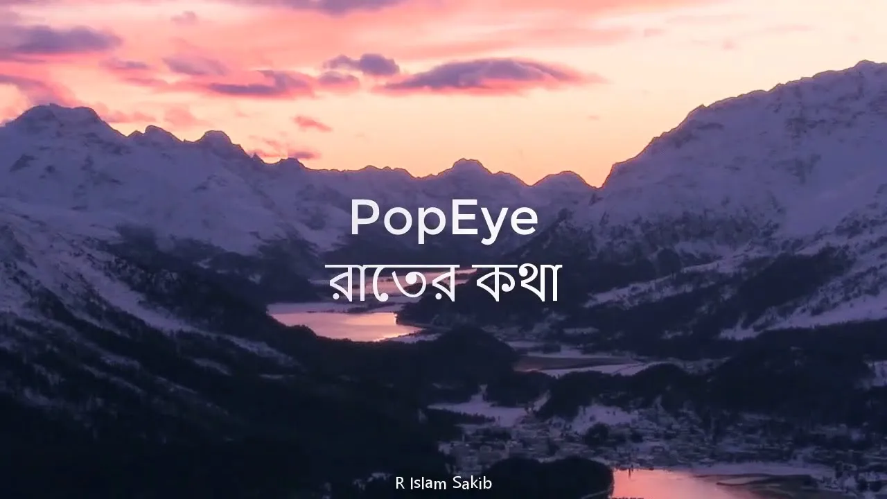 Raater kotha - Popeye Bangladesh Lyrical Video background
