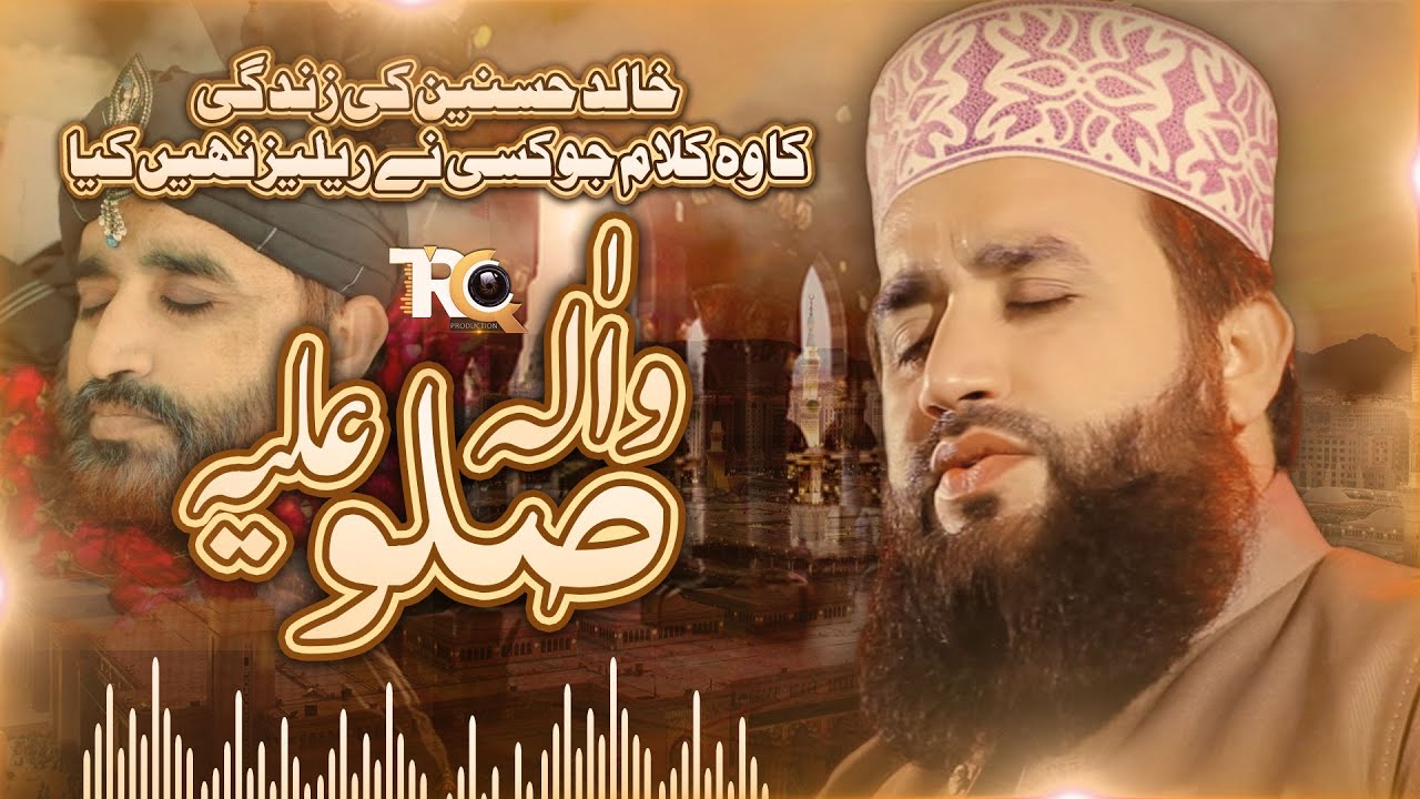 Khalid Hasnain Khalid Naat || Balaghal Ula Bikamalihi || TRQ Production - Official Video background
