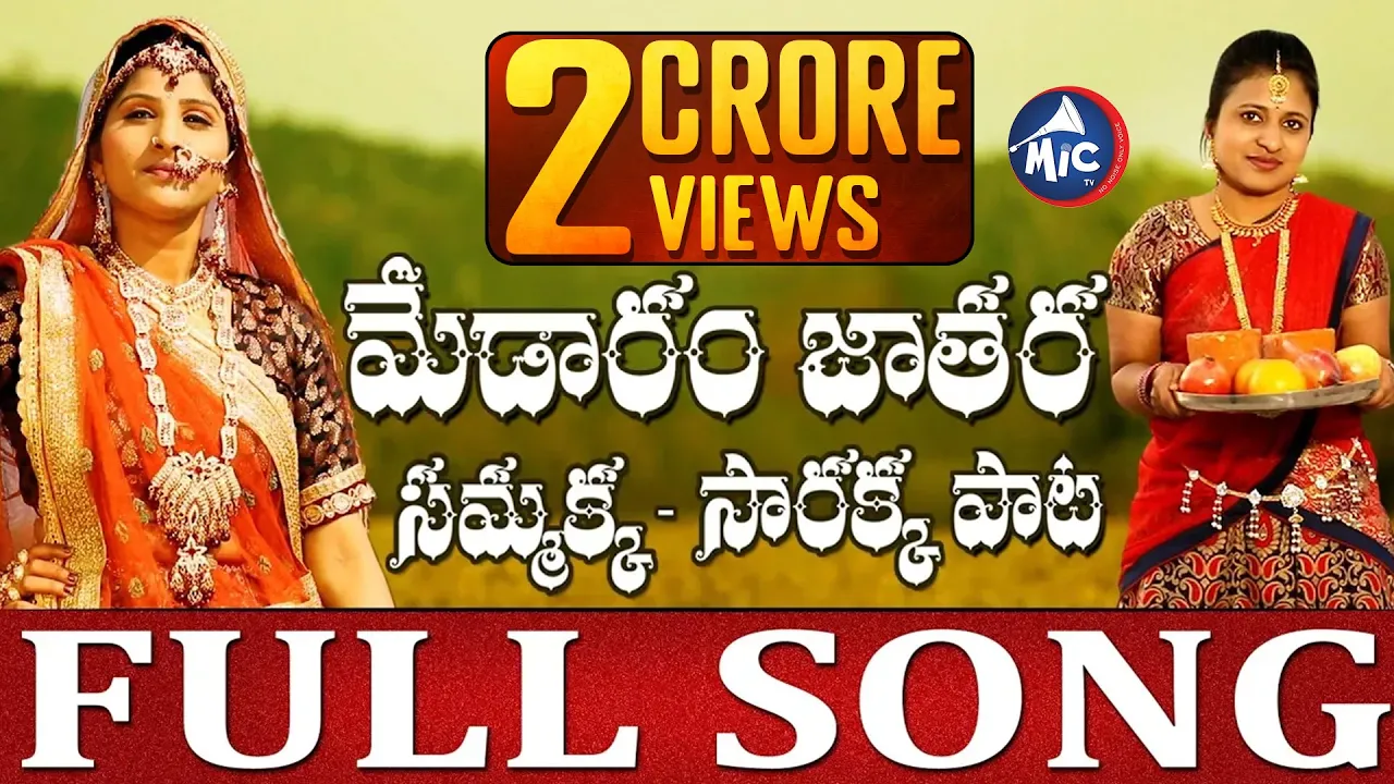 Medaram Jathara Song || Sammakka Sarakka || Full HD Song || Mangli || Mictv background