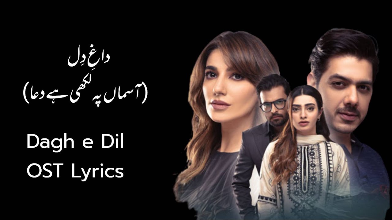 Dagh e Dil OST - Dagh e Dil OST Urdu Lyrics - Goher Mumtaz backdrop